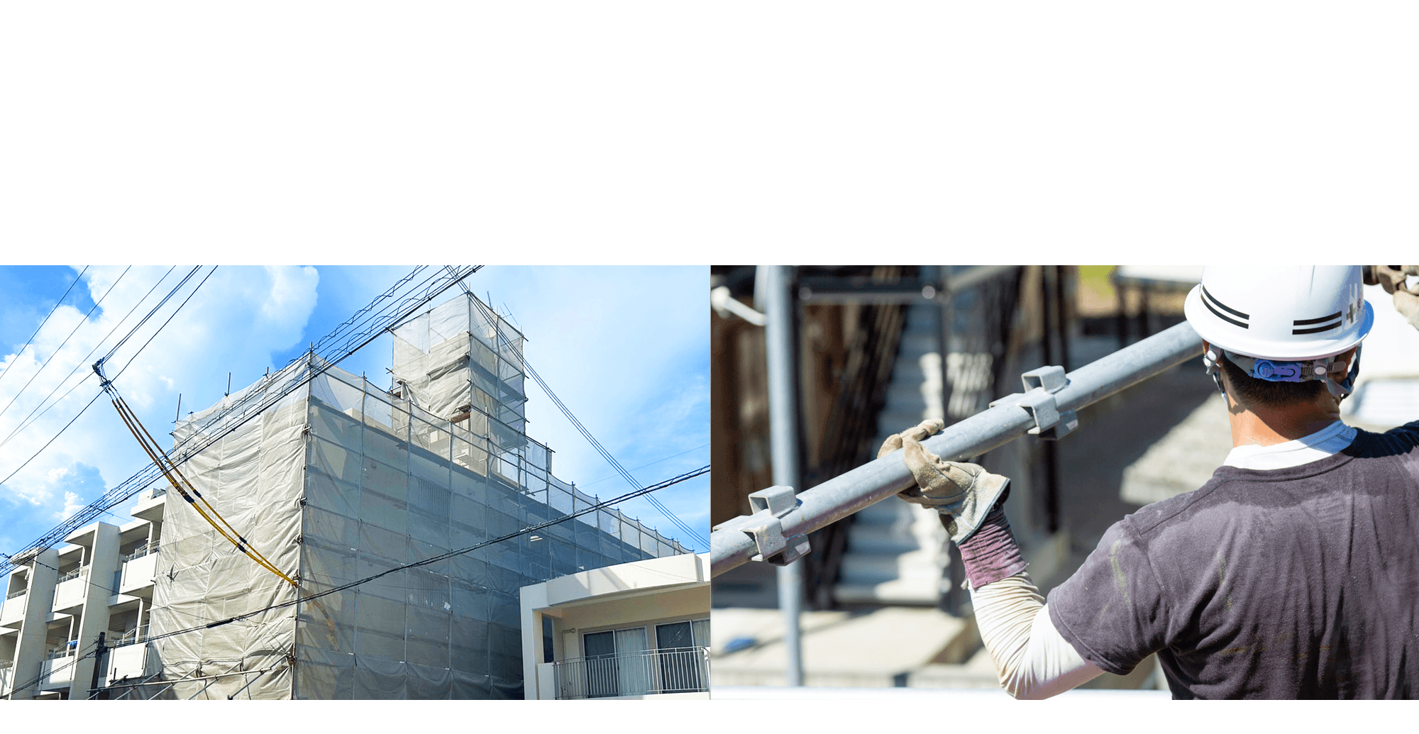 沖縄の建設現場を、足元から支える